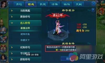 告別藍瘦香菇，《幻劍修仙》百變稱號等你來“炫”